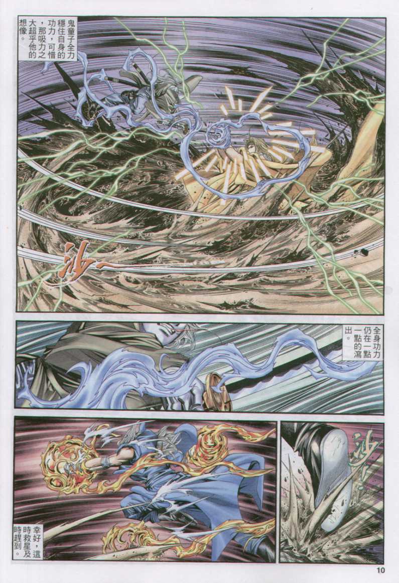 《绝代双骄》漫画最新章节第17话免费下拉式在线观看章节第【41】张图片