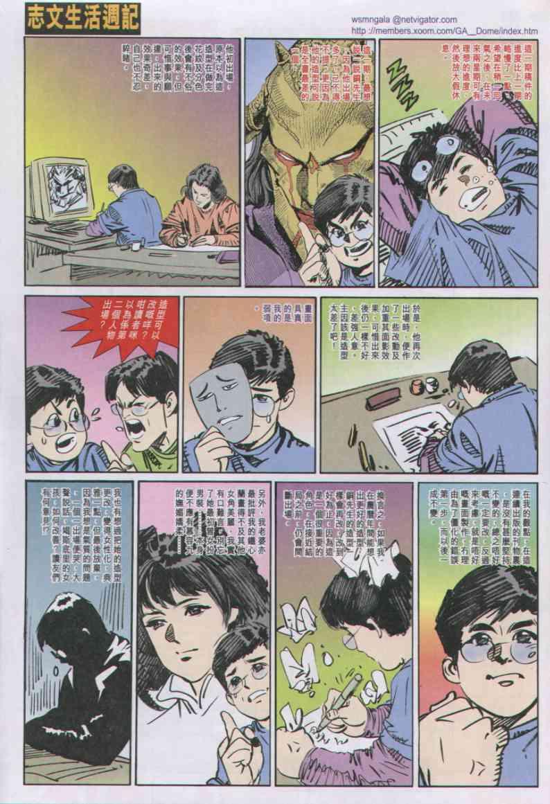 《绝代双骄》漫画最新章节第68卷免费下拉式在线观看章节第【31】张图片