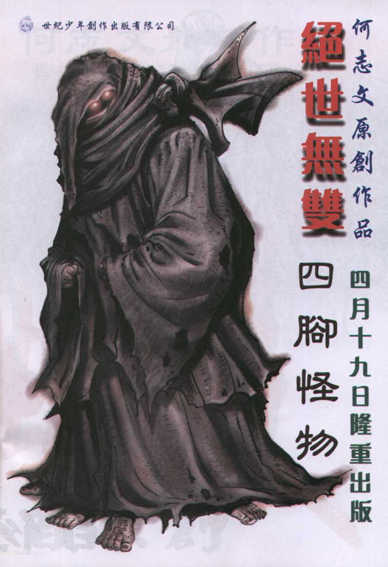 《绝代双骄》漫画最新章节第17话免费下拉式在线观看章节第【187】张图片