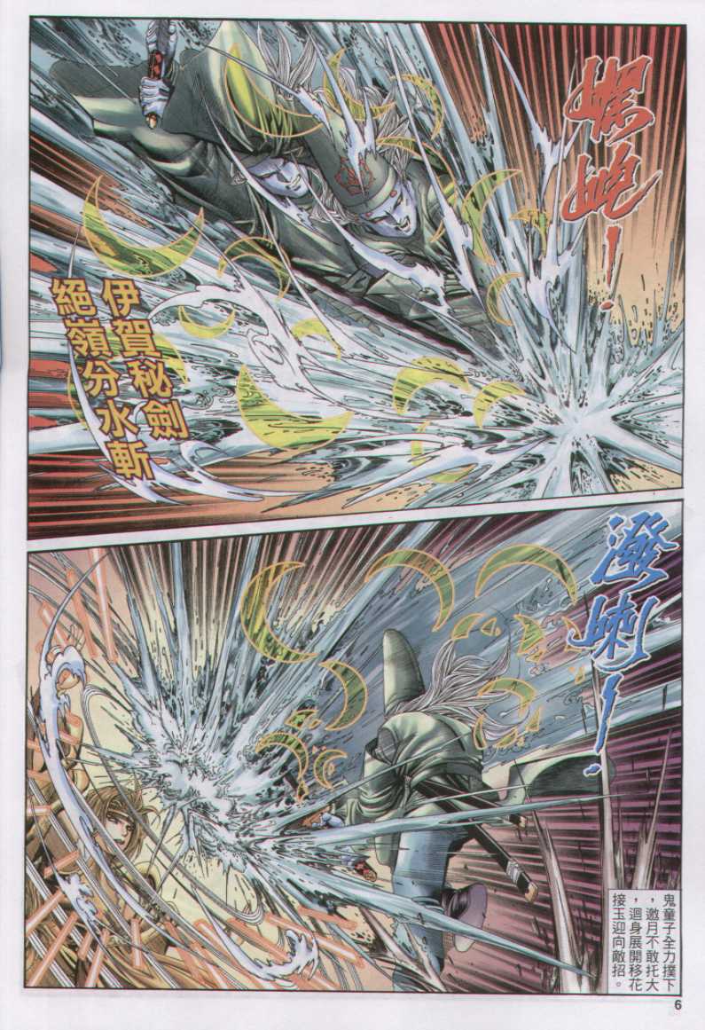 《绝代双骄》漫画最新章节第17话免费下拉式在线观看章节第【37】张图片