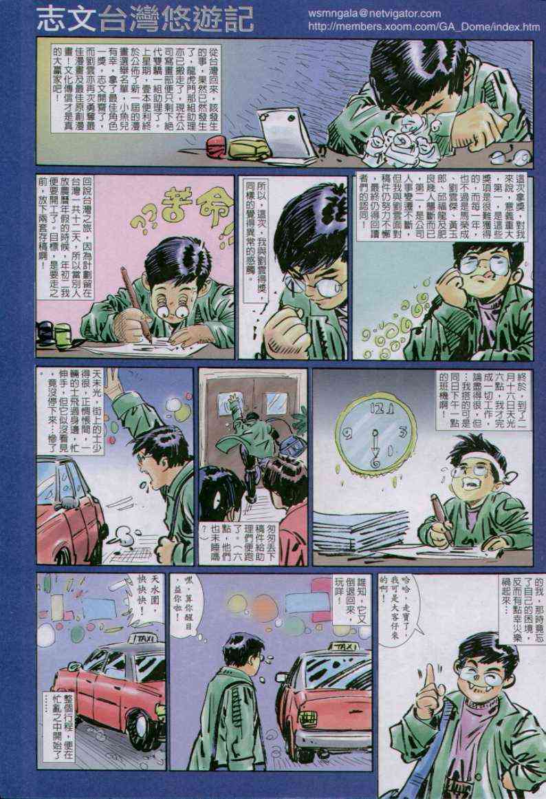 《绝代双骄》漫画最新章节第123卷免费下拉式在线观看章节第【47】张图片