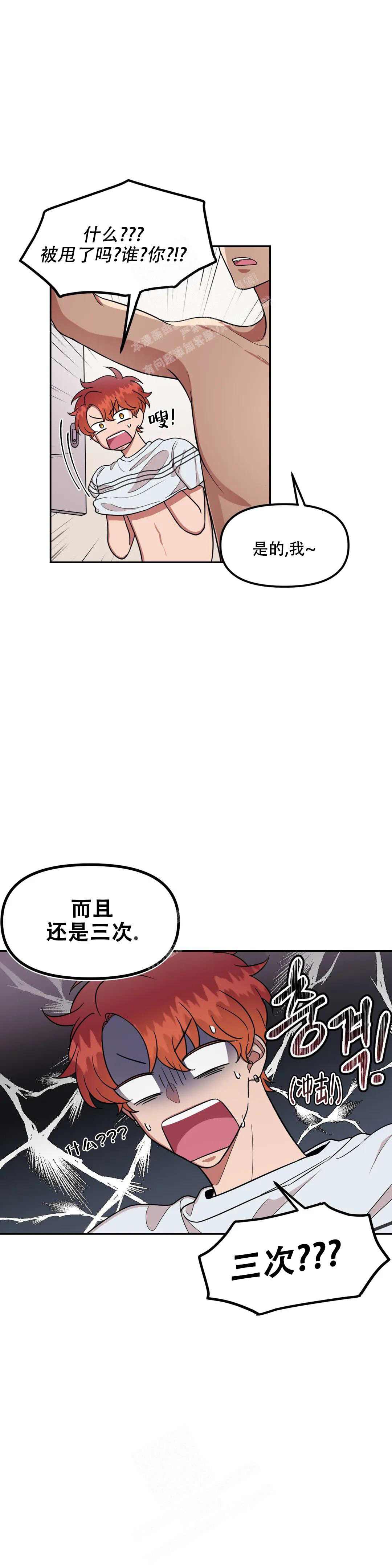 《 不及格的爱》漫画最新章节第8话免费下拉式在线观看章节第【7】张图片