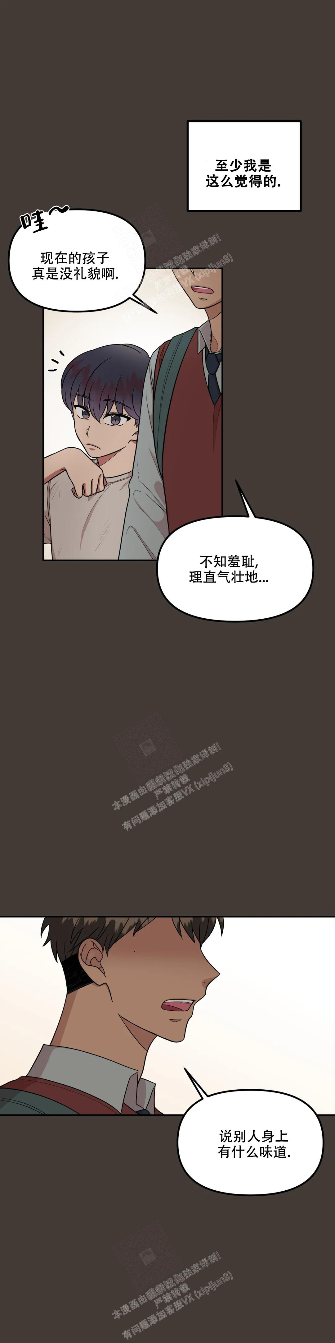 《 不及格的爱》漫画最新章节第11话免费下拉式在线观看章节第【3】张图片