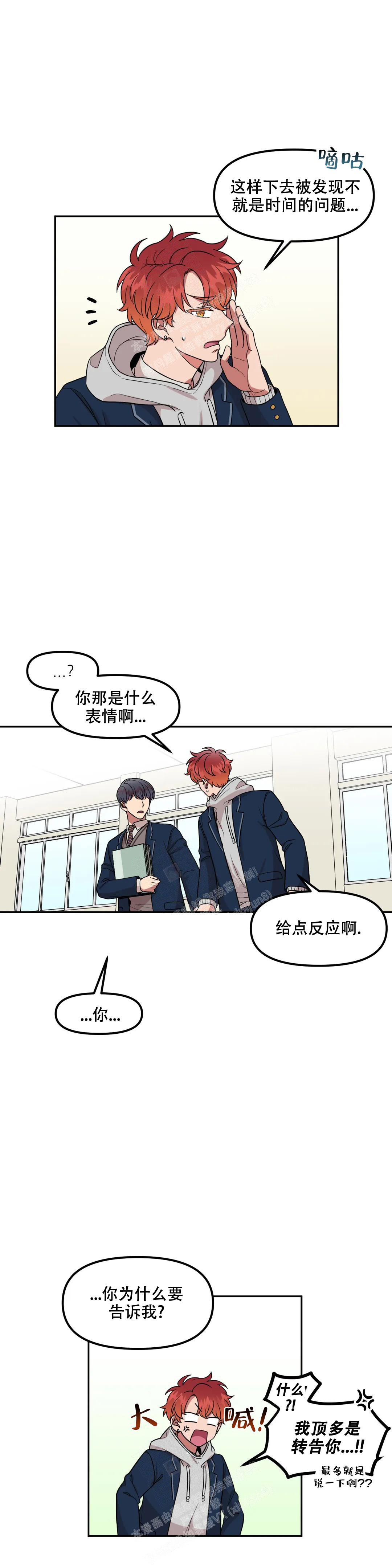 《 不及格的爱》漫画最新章节第6话免费下拉式在线观看章节第【7】张图片