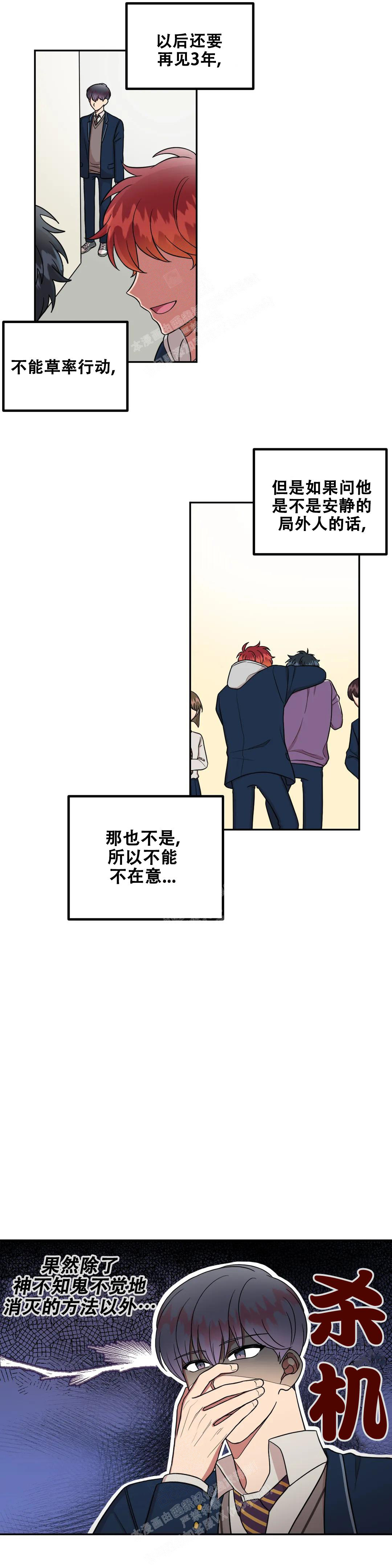 《 不及格的爱》漫画最新章节第12话免费下拉式在线观看章节第【1】张图片
