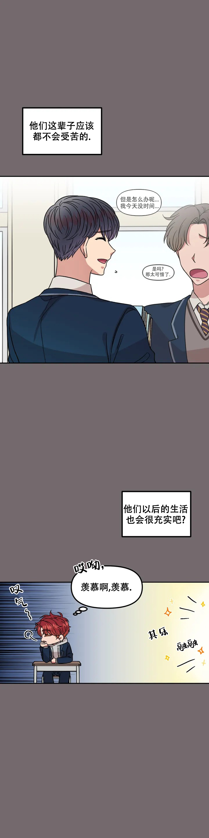 《 不及格的爱》漫画最新章节第1话免费下拉式在线观看章节第【13】张图片