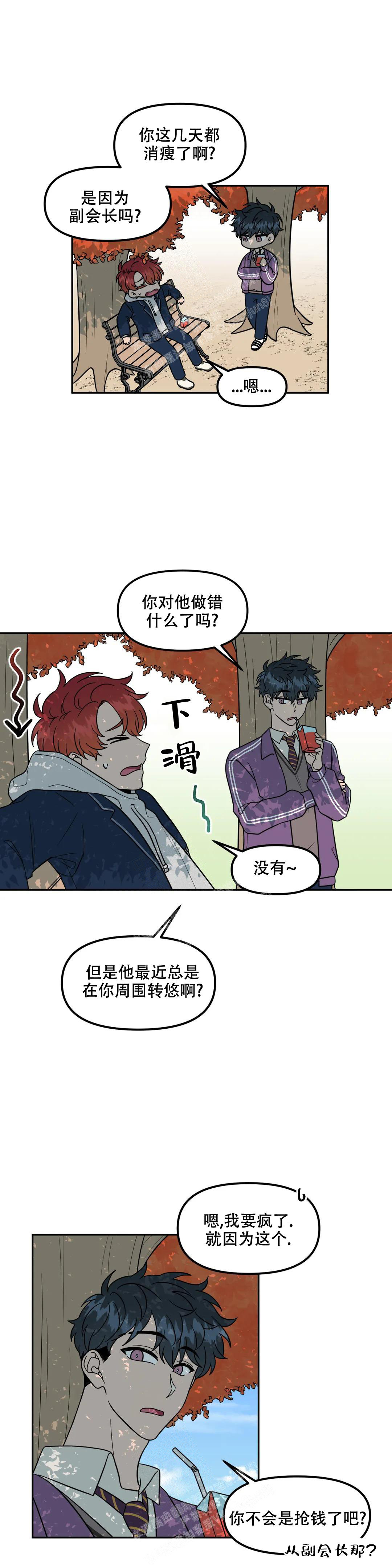 《 不及格的爱》漫画最新章节第4话免费下拉式在线观看章节第【4】张图片