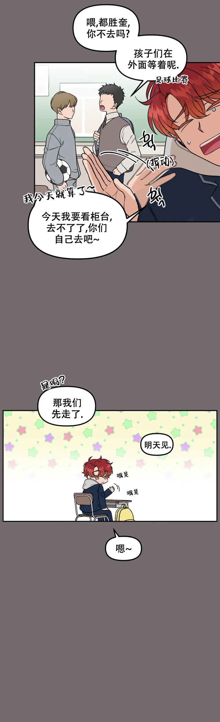 《 不及格的爱》漫画最新章节第1话免费下拉式在线观看章节第【15】张图片