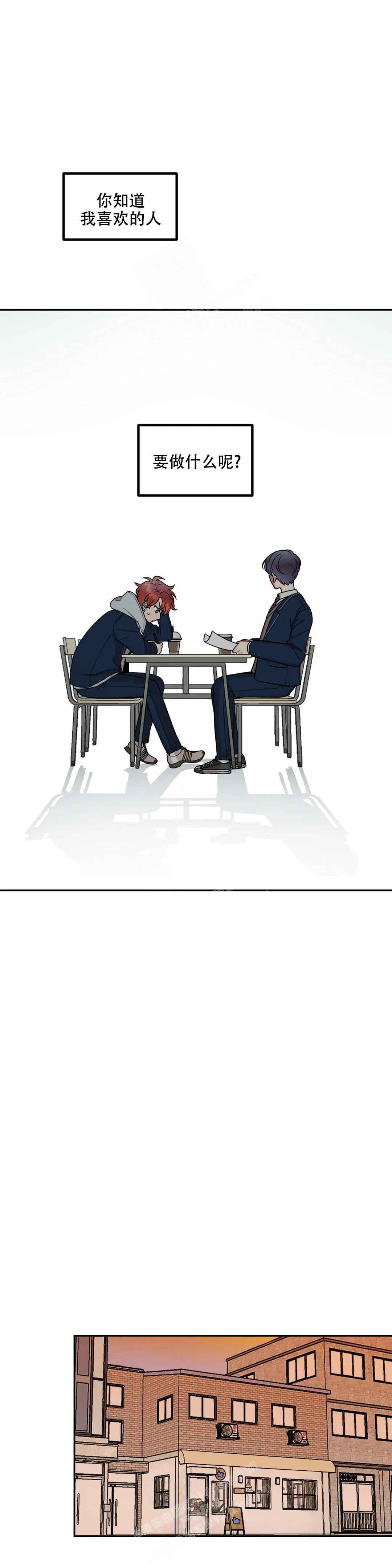 《 不及格的爱》漫画最新章节第9话免费下拉式在线观看章节第【8】张图片