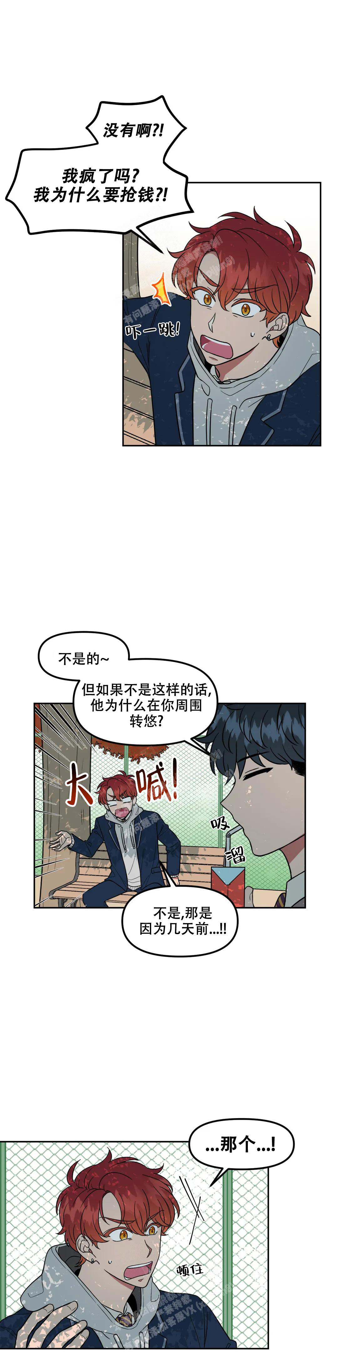 《 不及格的爱》漫画最新章节第4话免费下拉式在线观看章节第【5】张图片