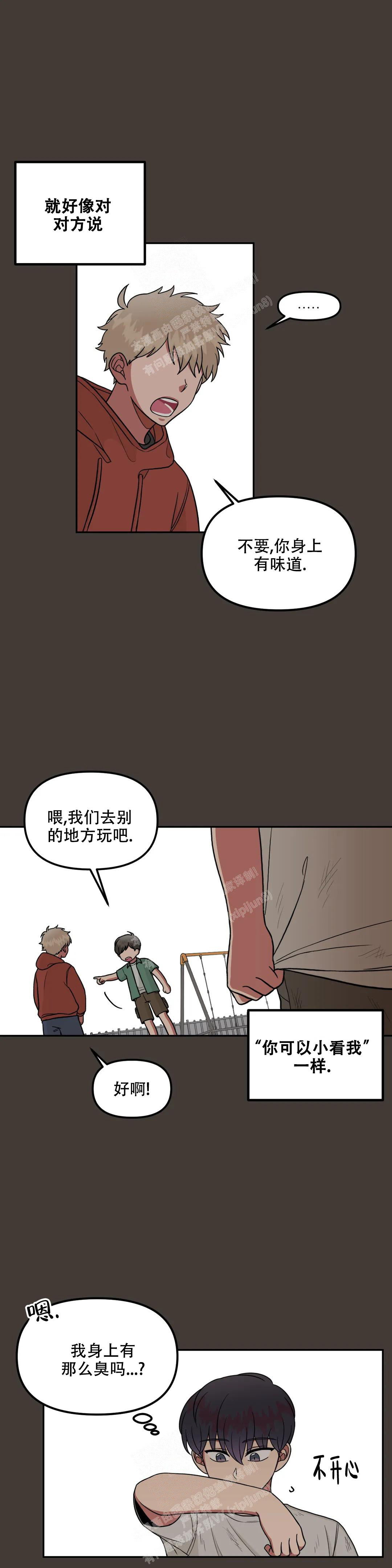 《 不及格的爱》漫画最新章节第11话免费下拉式在线观看章节第【2】张图片