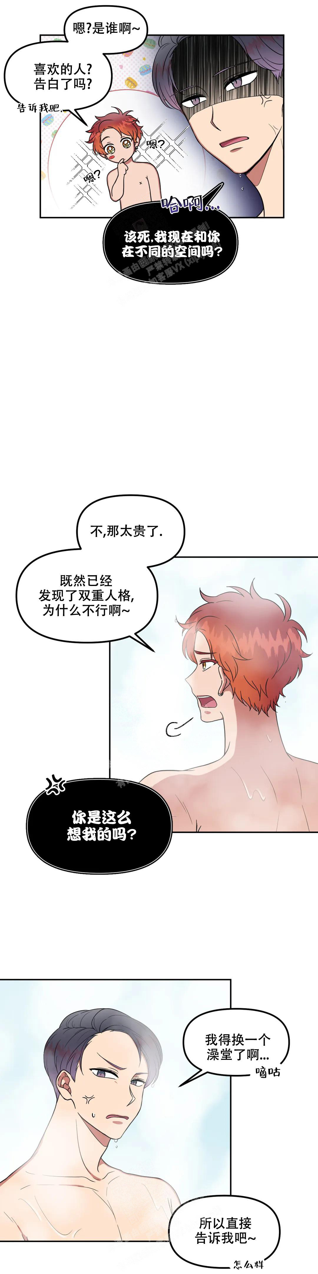 《 不及格的爱》漫画最新章节第8话免费下拉式在线观看章节第【3】张图片