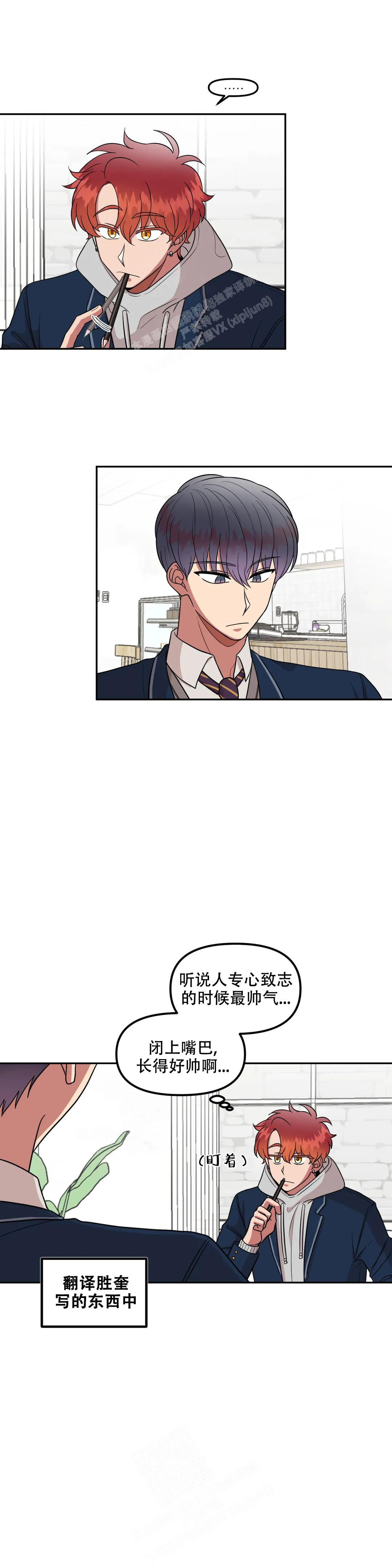《 不及格的爱》漫画最新章节第9话免费下拉式在线观看章节第【9】张图片