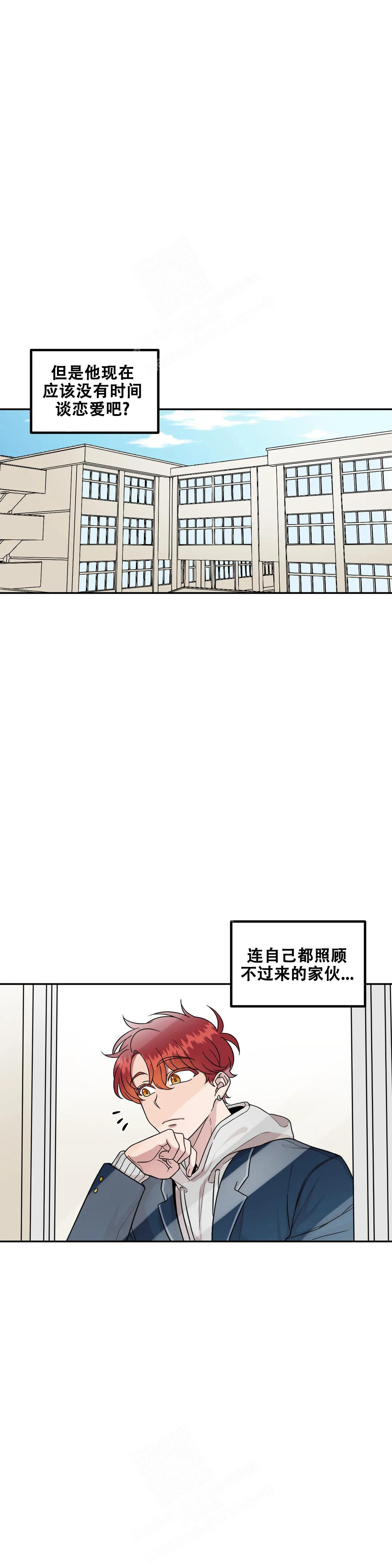 《 不及格的爱》漫画最新章节第7话免费下拉式在线观看章节第【7】张图片