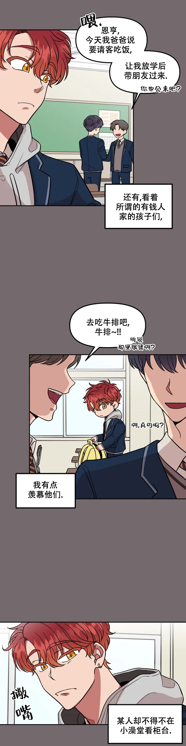 《 不及格的爱》漫画最新章节第1话免费下拉式在线观看章节第【12】张图片