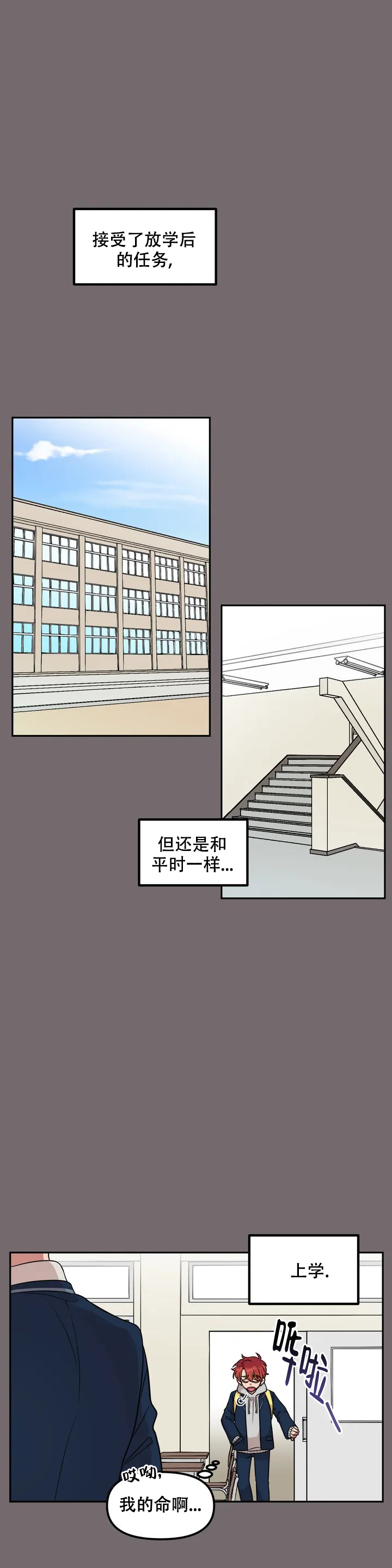 《 不及格的爱》漫画最新章节第1话免费下拉式在线观看章节第【9】张图片