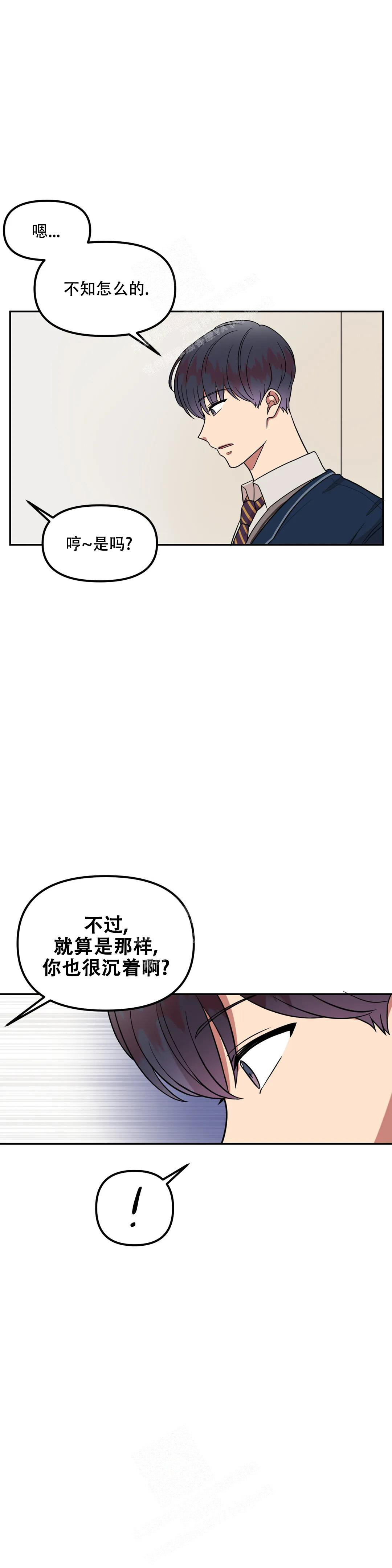 《 不及格的爱》漫画最新章节第12话免费下拉式在线观看章节第【5】张图片