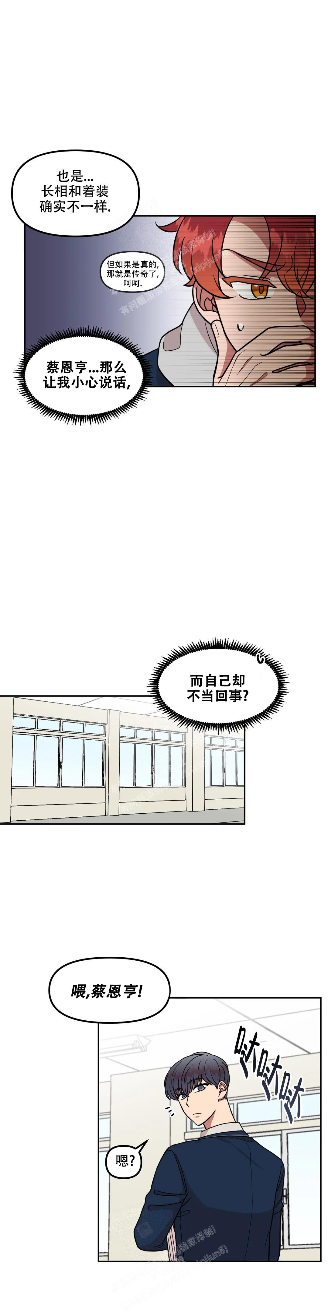 《 不及格的爱》漫画最新章节第6话免费下拉式在线观看章节第【5】张图片