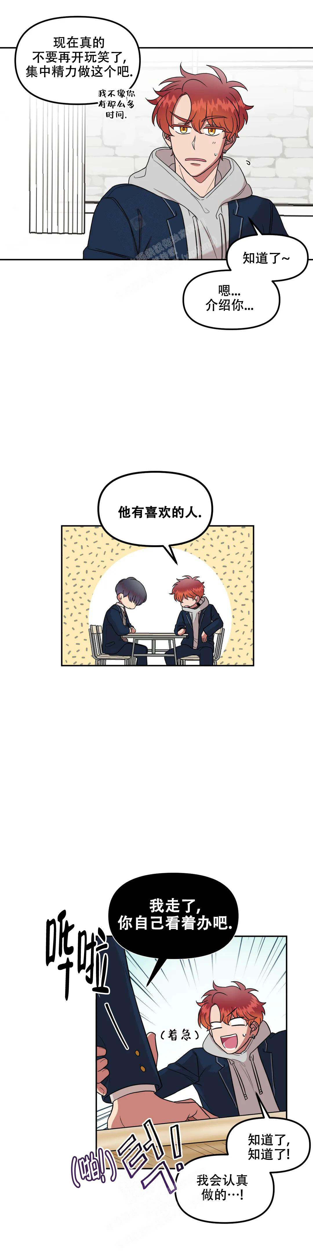 《 不及格的爱》漫画最新章节第9话免费下拉式在线观看章节第【6】张图片