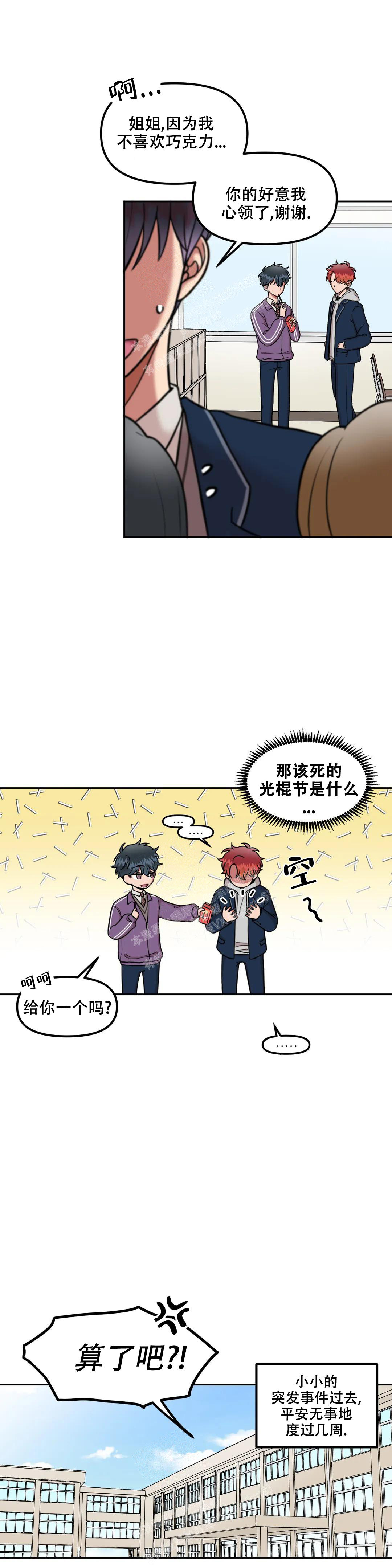 《 不及格的爱》漫画最新章节第7话免费下拉式在线观看章节第【3】张图片