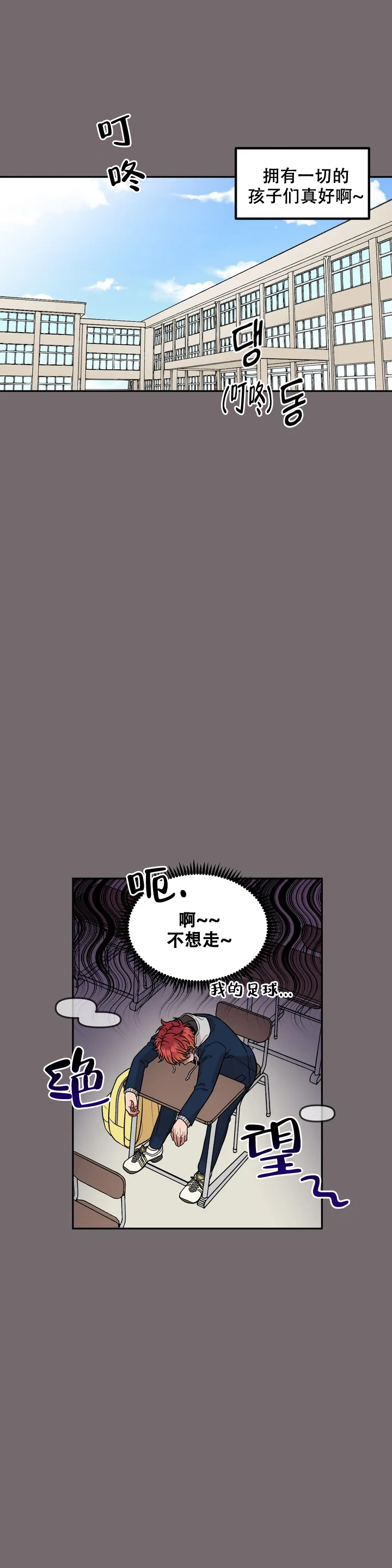 《 不及格的爱》漫画最新章节第1话免费下拉式在线观看章节第【14】张图片