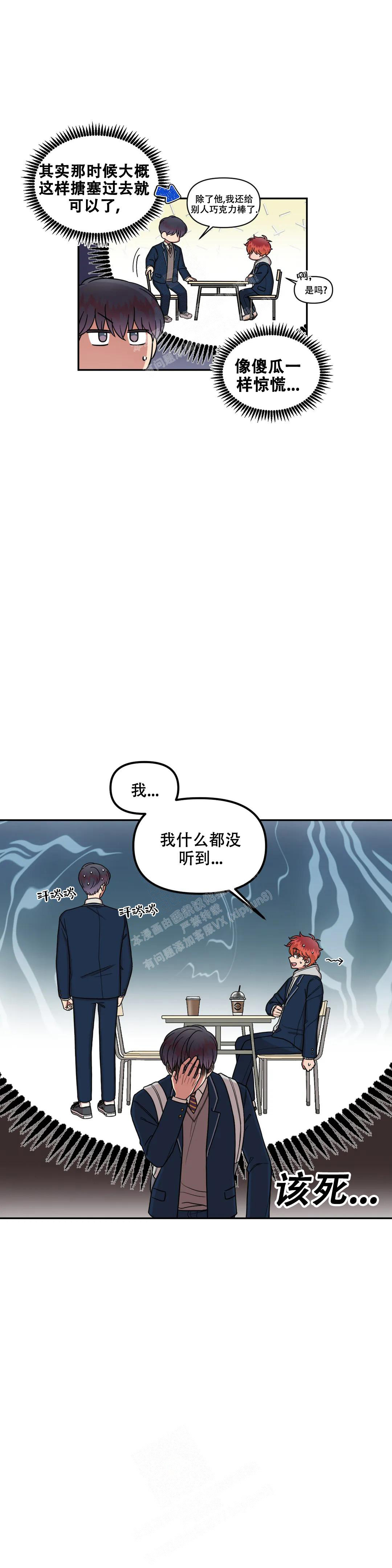 《 不及格的爱》漫画最新章节第11话免费下拉式在线观看章节第【10】张图片