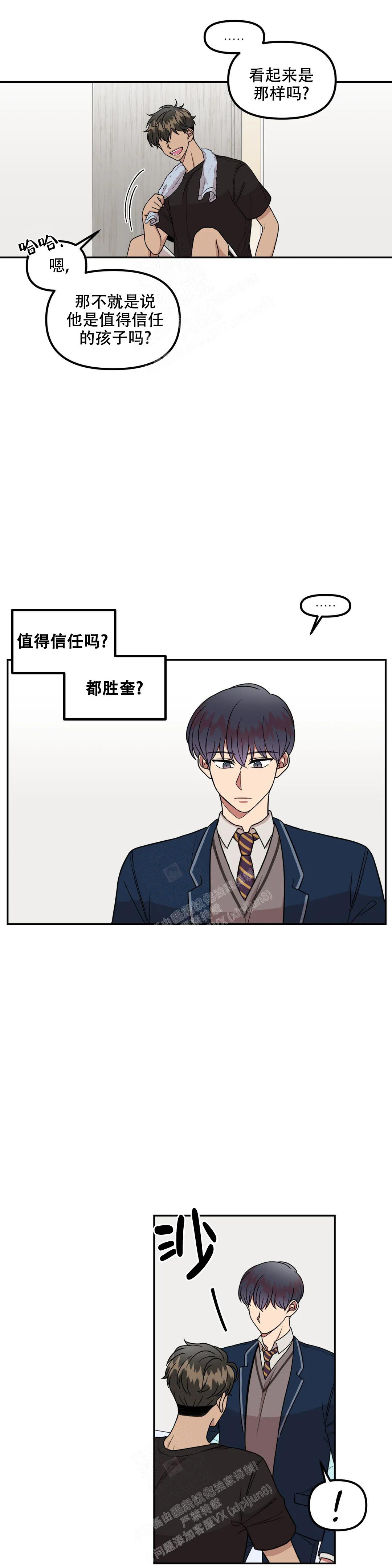 《 不及格的爱》漫画最新章节第12话免费下拉式在线观看章节第【7】张图片