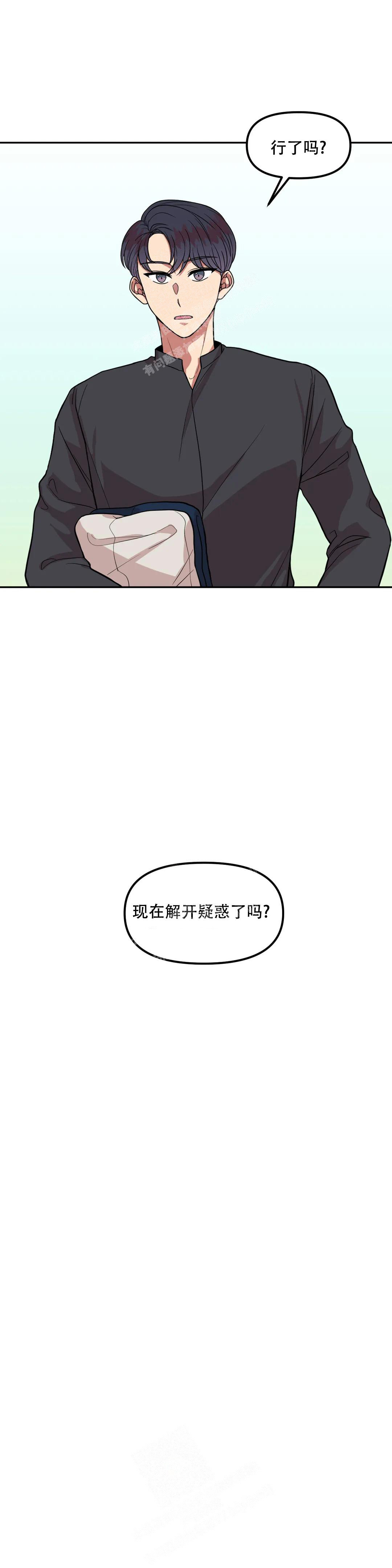 《 不及格的爱》漫画最新章节第4话免费下拉式在线观看章节第【11】张图片