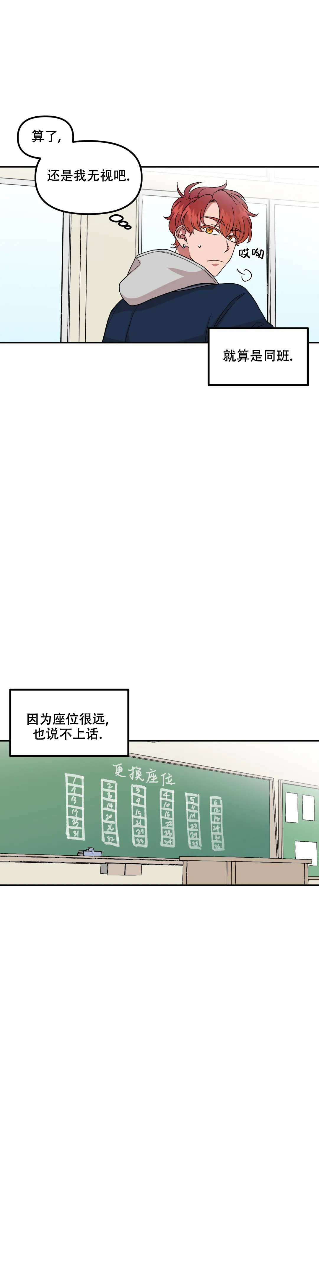 《 不及格的爱》漫画最新章节第3话免费下拉式在线观看章节第【7】张图片