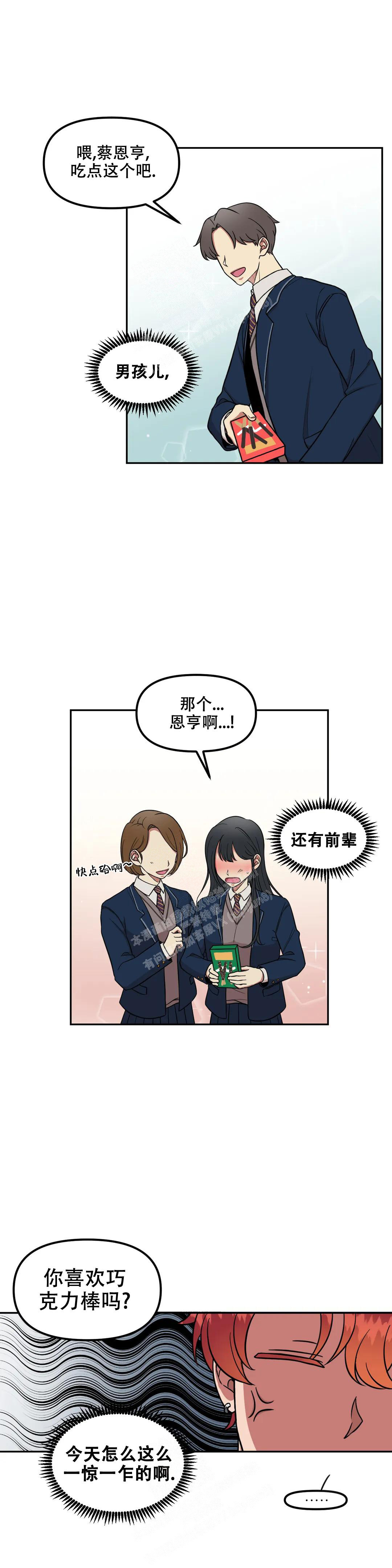 《 不及格的爱》漫画最新章节第7话免费下拉式在线观看章节第【2】张图片