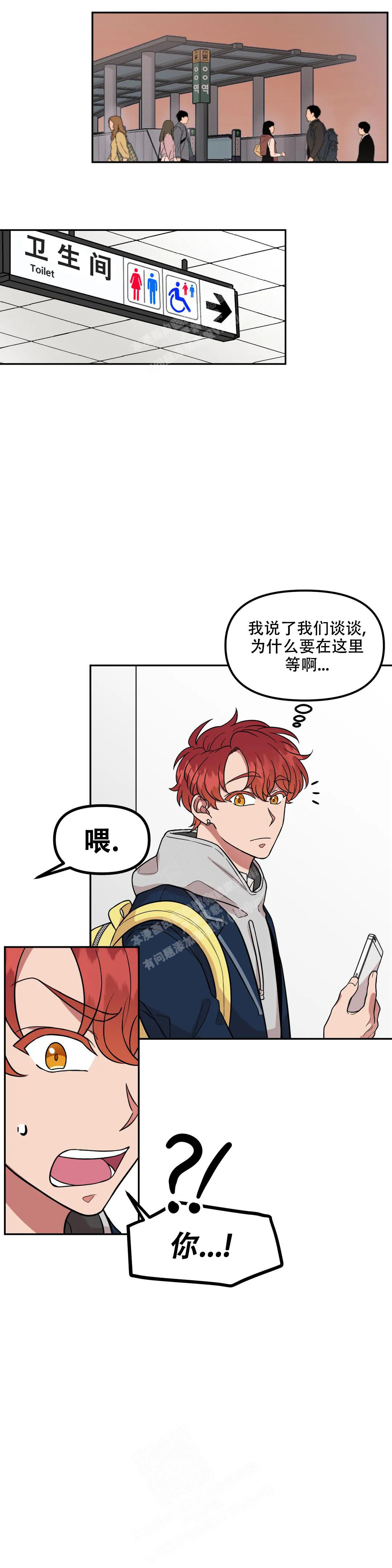 《 不及格的爱》漫画最新章节第4话免费下拉式在线观看章节第【10】张图片