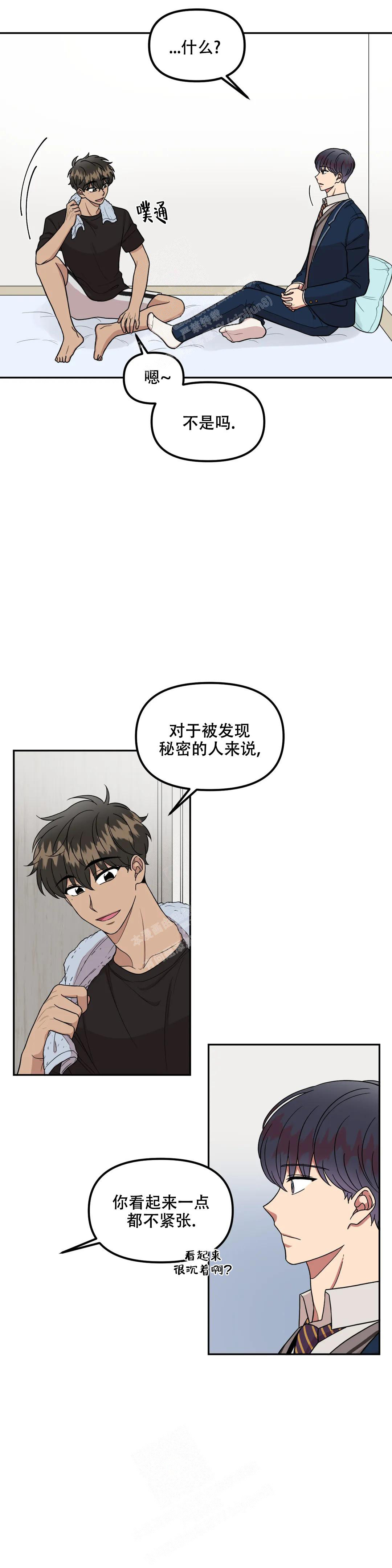 《 不及格的爱》漫画最新章节第12话免费下拉式在线观看章节第【6】张图片