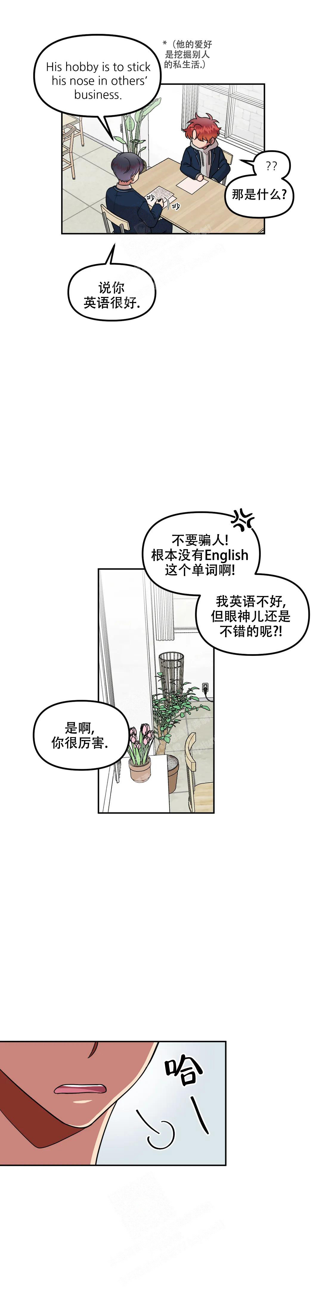 《 不及格的爱》漫画最新章节第9话免费下拉式在线观看章节第【5】张图片