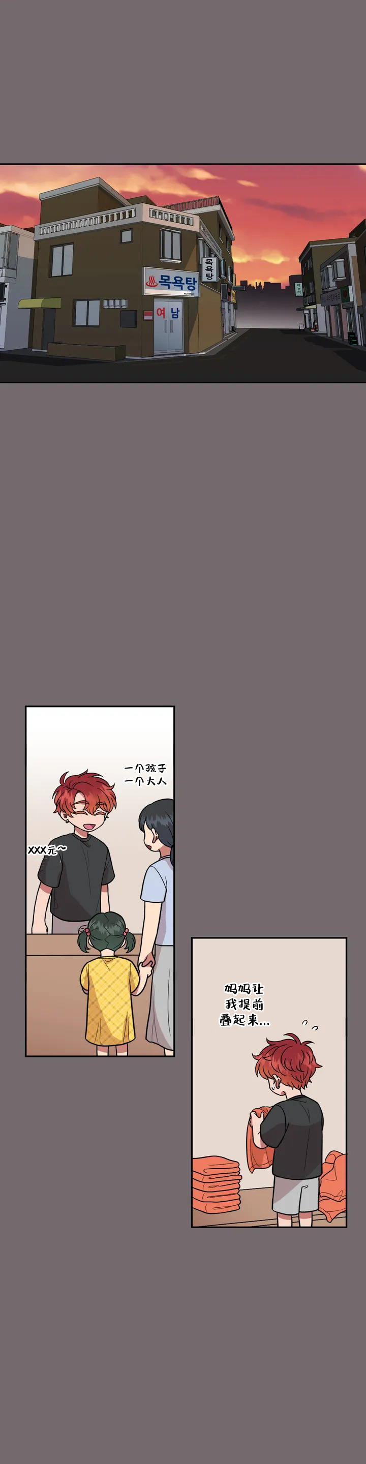 《 不及格的爱》漫画最新章节第2话免费下拉式在线观看章节第【8】张图片