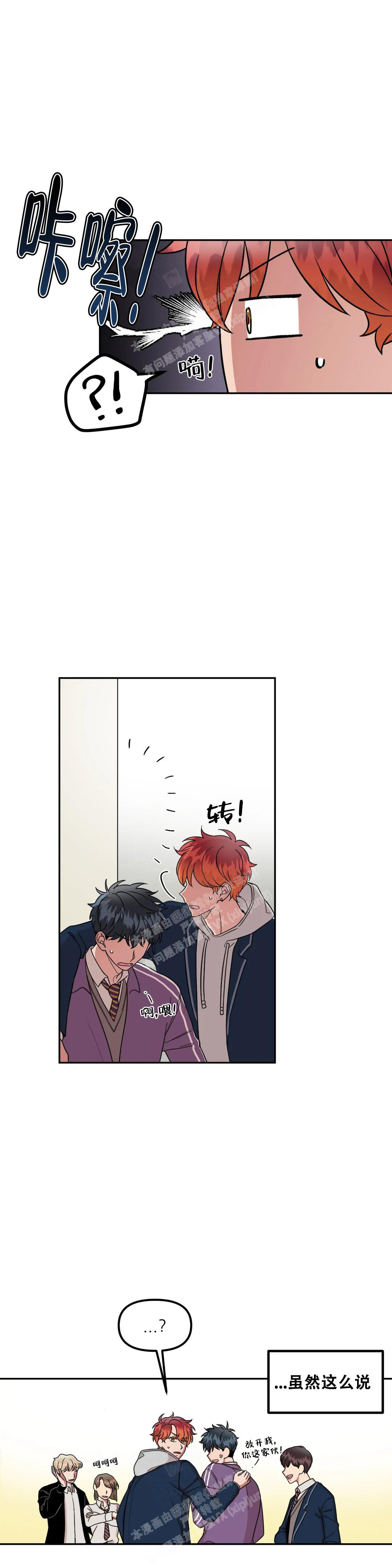 《 不及格的爱》漫画最新章节第12话免费下拉式在线观看章节第【2】张图片