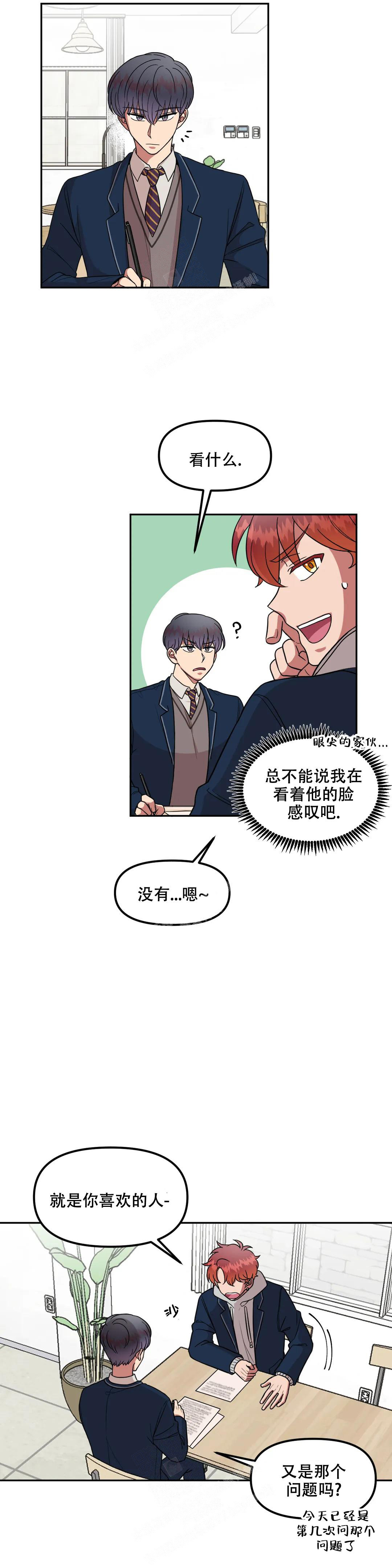 《 不及格的爱》漫画最新章节第9话免费下拉式在线观看章节第【10】张图片