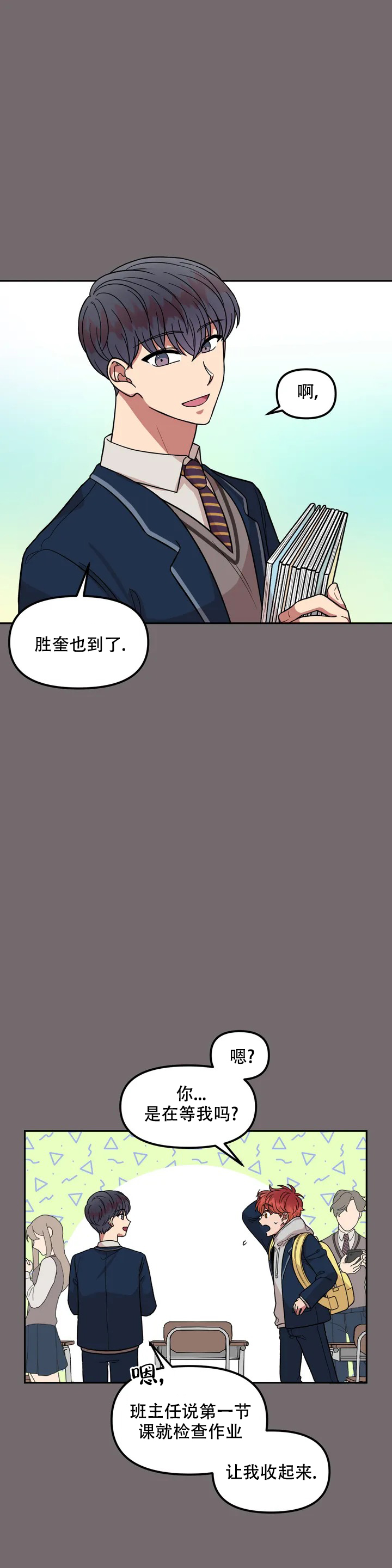 《 不及格的爱》漫画最新章节第1话免费下拉式在线观看章节第【10】张图片