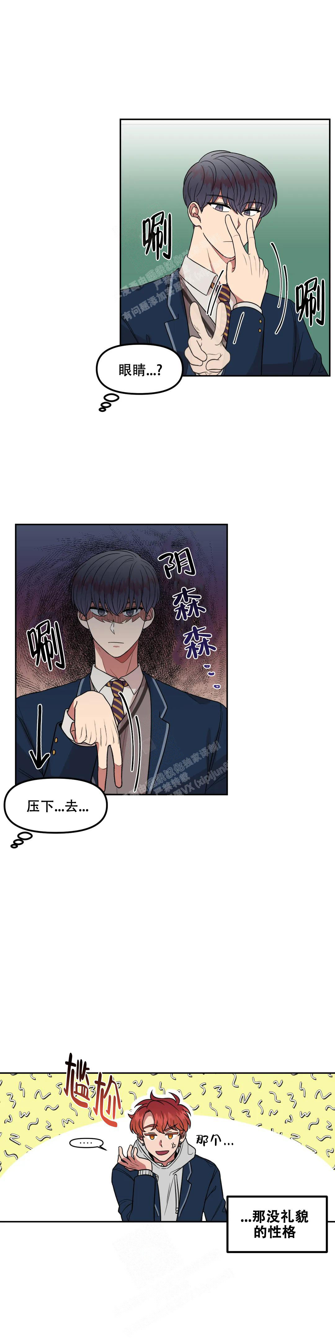 《 不及格的爱》漫画最新章节第6话免费下拉式在线观看章节第【1】张图片