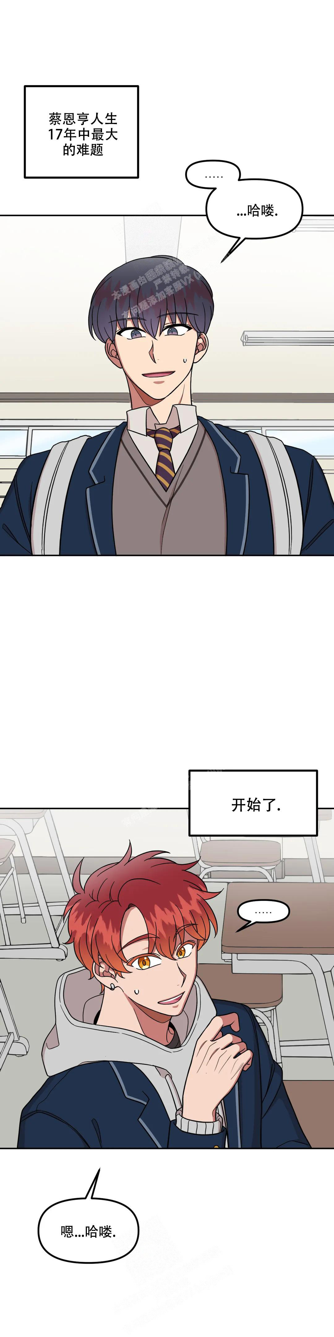 《 不及格的爱》漫画最新章节第11话免费下拉式在线观看章节第【9】张图片