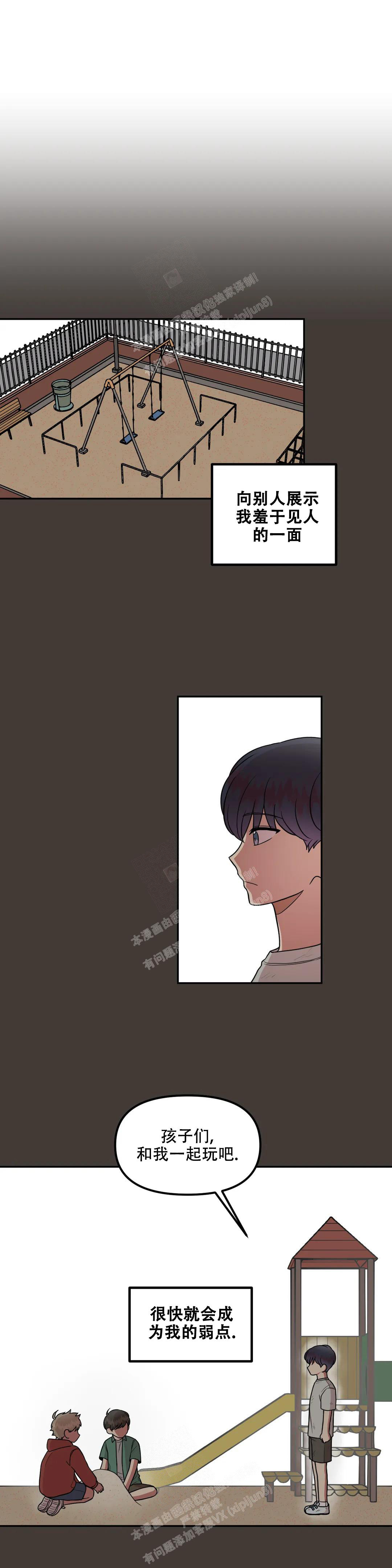 《 不及格的爱》漫画最新章节第11话免费下拉式在线观看章节第【1】张图片