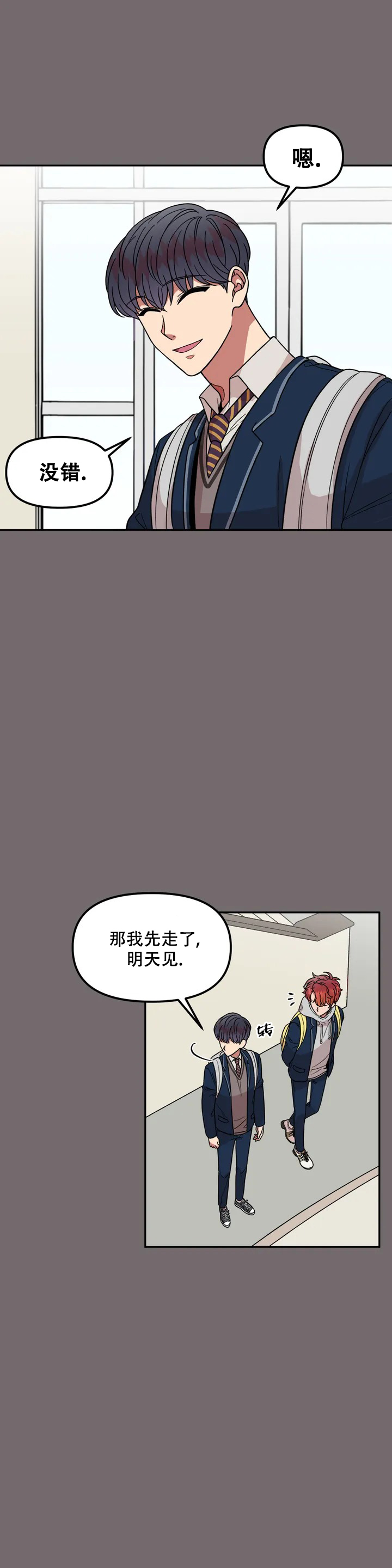 《 不及格的爱》漫画最新章节第2话免费下拉式在线观看章节第【6】张图片