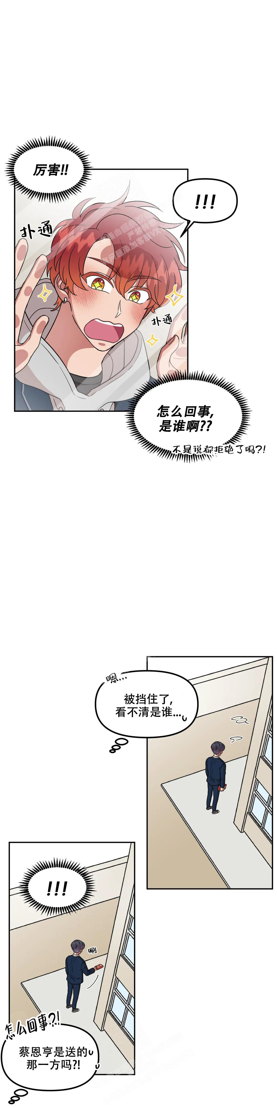 《 不及格的爱》漫画最新章节第7话免费下拉式在线观看章节第【9】张图片