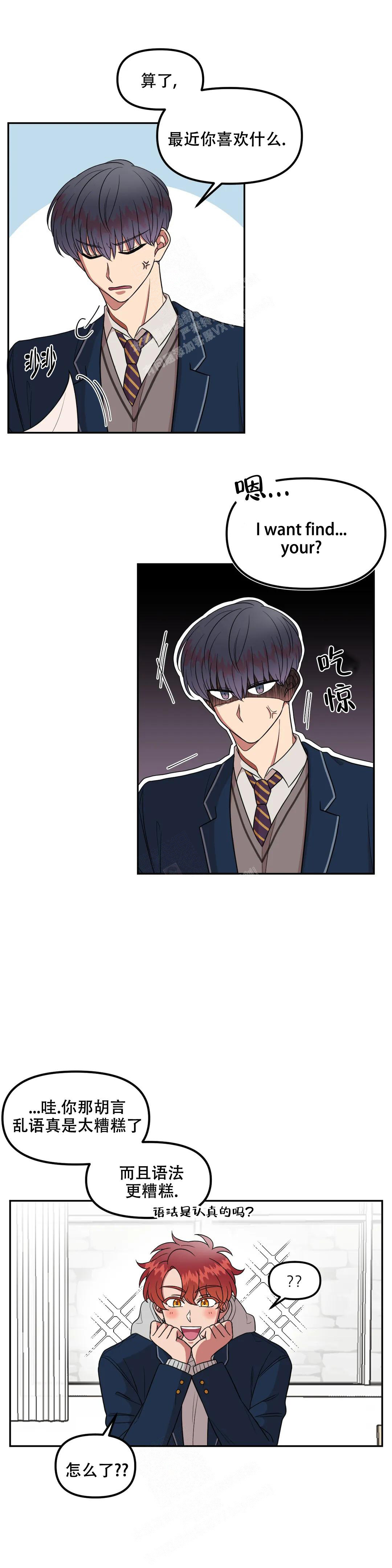 《 不及格的爱》漫画最新章节第9话免费下拉式在线观看章节第【4】张图片