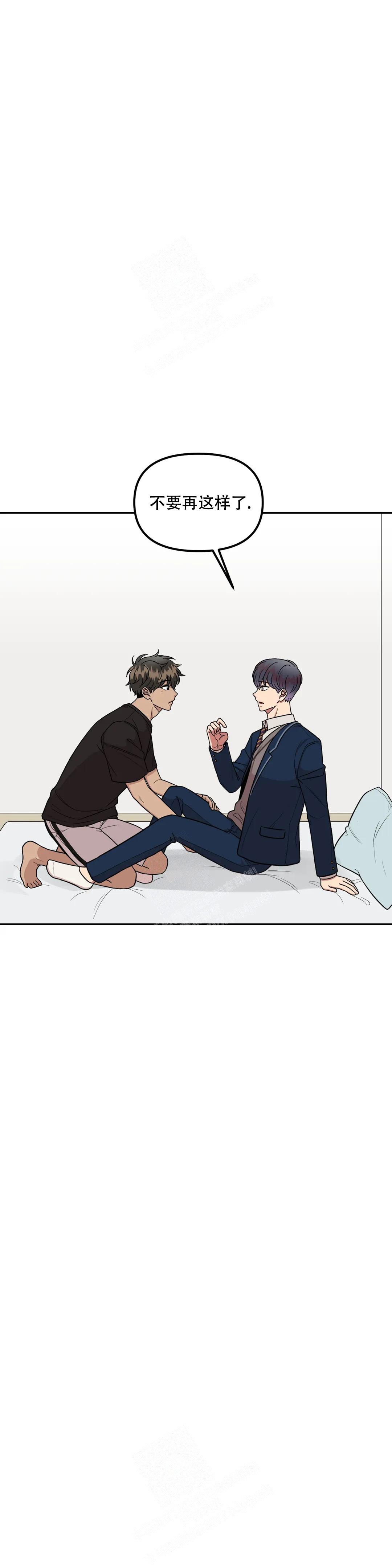 《 不及格的爱》漫画最新章节第12话免费下拉式在线观看章节第【10】张图片