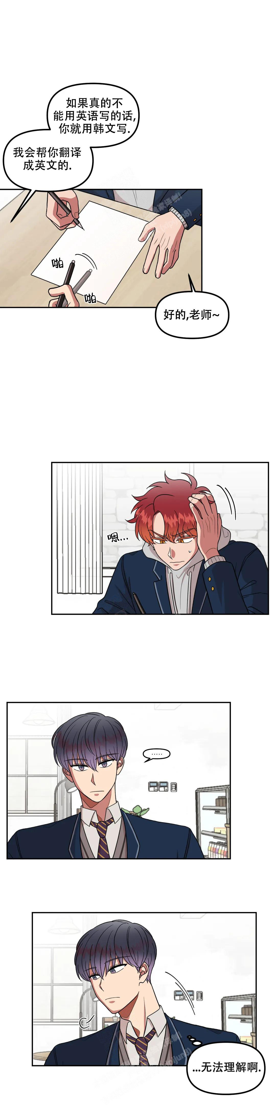 《 不及格的爱》漫画最新章节第9话免费下拉式在线观看章节第【7】张图片