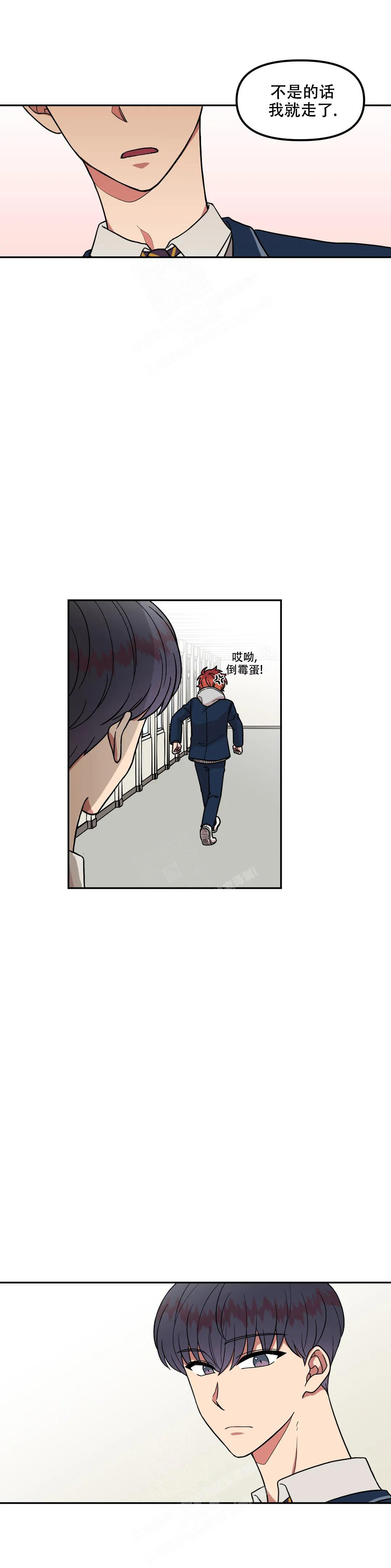 《 不及格的爱》漫画最新章节第6话免费下拉式在线观看章节第【10】张图片