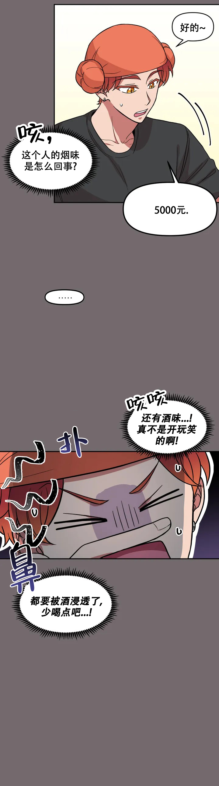 《 不及格的爱》漫画最新章节第2话免费下拉式在线观看章节第【13】张图片