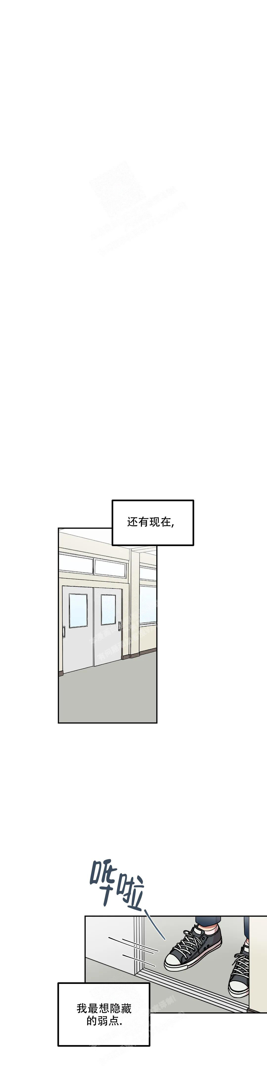 《 不及格的爱》漫画最新章节第11话免费下拉式在线观看章节第【7】张图片