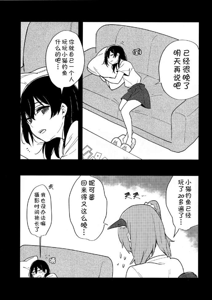 《还有这样的魔法》漫画最新章节第1话免费下拉式在线观看章节第【10】张图片