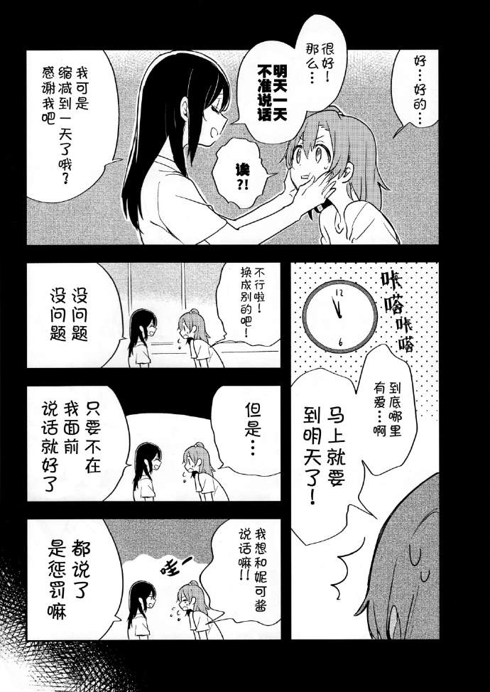 《还有这样的魔法》漫画最新章节第1话免费下拉式在线观看章节第【17】张图片